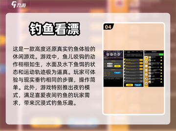 2023超🔥手机钓鱼游戏排行榜🎣截图5