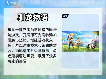 🔥抓龙养龙游戏推荐魔龙题材手游合集🐉截图4
