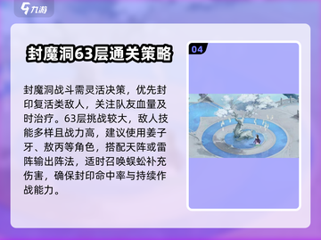 封神幻想世界🔥封魔洞攻略打法分享🎉截图5