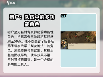大侠立志传🔥强力队友招募攻略来啦！截图4