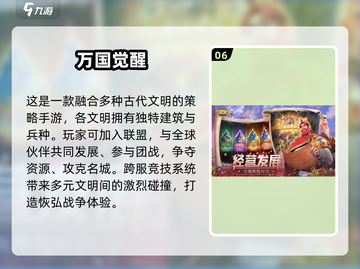 2025🔥战国手游TOP10出炉！🎮必玩清单速看截图7