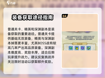 行侠仗义五千年💥无双装备获取攻略🎉截图5