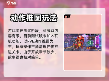 镇魂街天生为王🔥组队联机玩法全揭秘！截图2