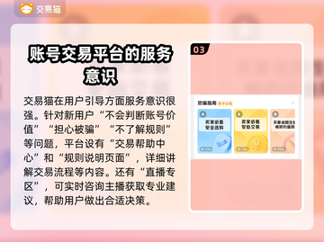 自在西游🔥账号交易哪家强？👇超全平台推荐来啦！截图4