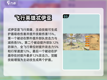 万龙觉醒🔥最强英雄曝光，助你称霸战场！截图4