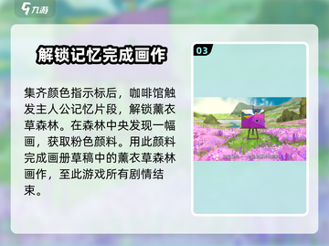 《倾听画语》粉色颜料获取攻略🌟超简单方法！截图4