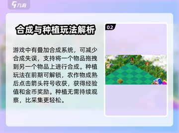 繁盛农场🔥开局必看！轻松玩转农场🎉截图3