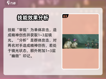 重返未来1999：卡卡尼亚🔥技能全解析！游戏技巧一网打尽截图4
