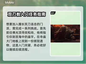 燕云十六声✨双刀教加入方法大曝光！🔥截图2