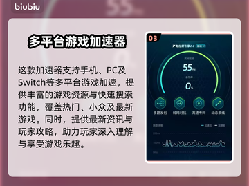 🎮萤火突击闪退卡顿？加速器这样选！截图4