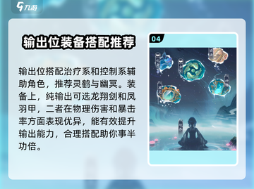 踏风行女帝🔥攻略：揭秘游戏最强角色！截图5