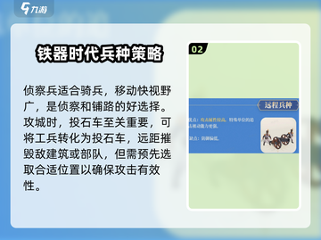 世界启元🔥最强兵种曝光！游戏党必看👇截图3
