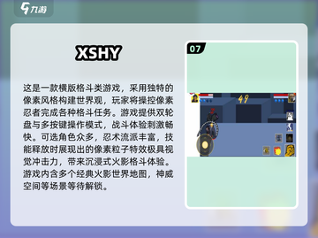 🔥2025火影同人游戏TOP榜，漫改神作速下载🎮截图8