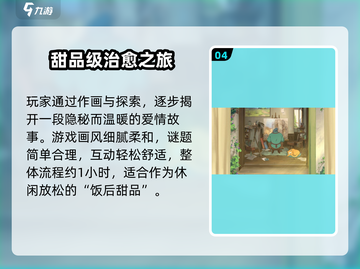 《倾听画语》重磅上线！🎨🎮🔥截图5