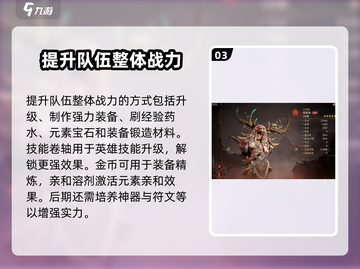龙息神寂🔥平民前期逆风翻盘必看攻略！截图4