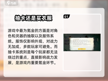 仙剑世界🔥氪金秘籍大曝光！助你轻松制霸游戏✨截图2