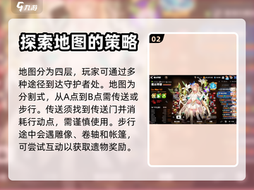 第七史诗🔥古代遗迹玩法大揭秘！🌟截图3