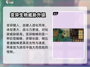 饥荒新家园🔥变异生物全揭秘！你玩过几种？截图3