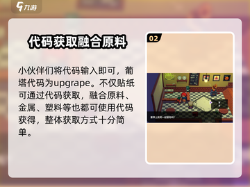 磁带妖怪葡塔获取攻略✨《恶魔城》玩家必看！CDATA截图3