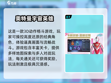 🔥2024单机游戏合集！无网络也能爽玩截图8
