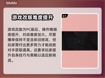 暗区突围💥PC端高爆率农场位置大曝光！截图2