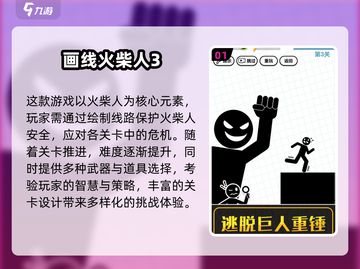 2025超🔥画线游戏🎉等你来玩！截图2