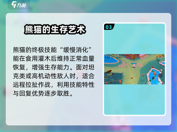动物王者🔥熊猫奥利称霸游戏❗你不可错过的秘密基地！截图4