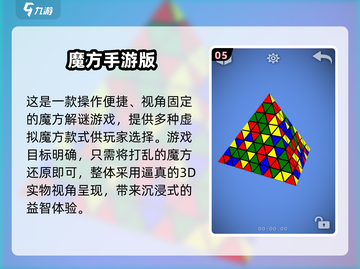 2025必玩魔方游戏🔥超全盘点🎮益智烧脑挑战！截图6
