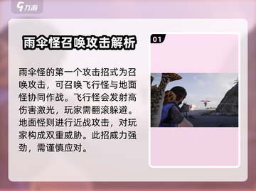 七日世界🔥雨壳打法大揭秘！轻松取胜💡截图2