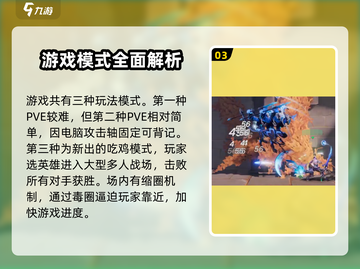 星之破晓🔥战斗系统超全玩法揭秘！新手必看👇截图4