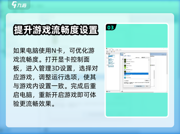 生死狙击2卡顿？💥流畅秘籍在这里！🎮截图4