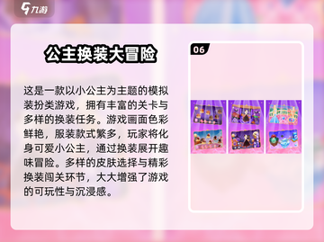 👗换装游戏大集合！2025最新推荐来啦！截图7