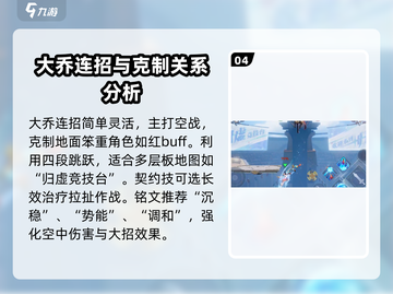王者荣耀✨星之破晓大乔沧海之曜玩法揭秘🎉截图5
