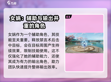 仙剑世界🔥女娲打法全揭秘，轻松通关秘籍在这里！截图4