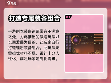 逆水寒手游装备重锻🔥开启条件全解！截图4