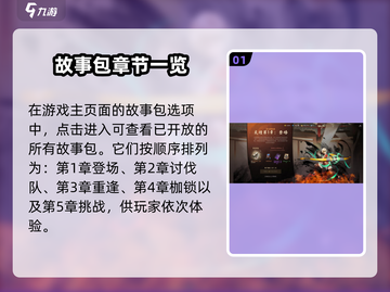 剑灵2故事包获取途径🔥超简单方法⚡截图2