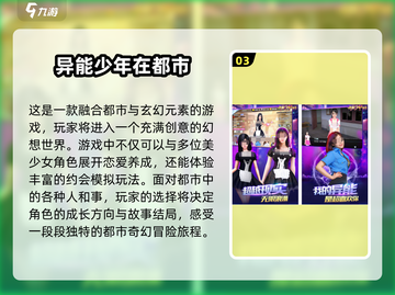 🔥2025必玩都市手游推荐，好玩到停不下来！🎮截图4