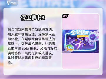 🔥2025塔防手游TOP10💥截图2