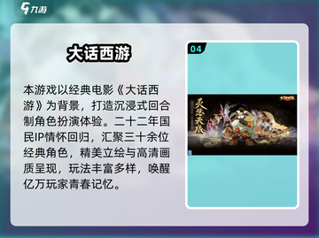 🎮2025高画质手游TOP榜🔥超清体验💥截图5