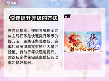 葫芦娃大作战🔥快速升级秘籍，等级飙升就靠它！截图2