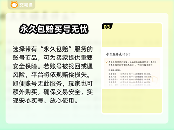 王者荣耀🔥买号超全平台分享，稳上王者！截图4