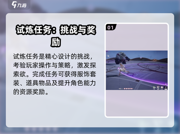 无限暖暖试炼任务大曝光！🔥游戏党必看✨截图2