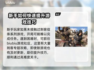 《刺客信条》影加速器推荐🔥玩手游必备！截图3