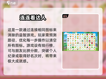 2025必玩🔥街机连连看手游推荐💥截图6
