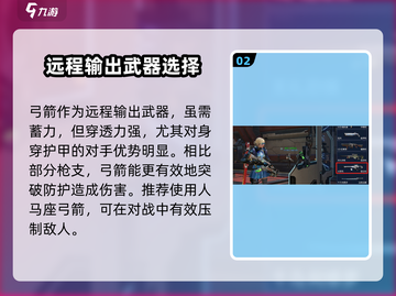 星球重启🔥最强武器推荐，助你战无不胜！截图3