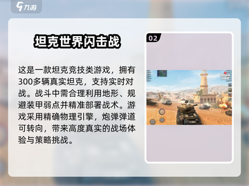 🎮二战迷必看！2025欧洲阵线手游TOP榜🔥截图3