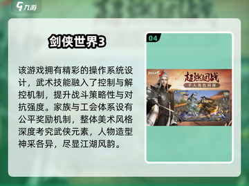 🎮2025爆款网游手游TOP榜🔥截图5