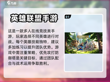 🔥比王者荣耀还好玩的5v5游戏推荐🎮截图2