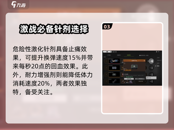 萤火突击针剂大全💥游戏党必看！🔥截图4