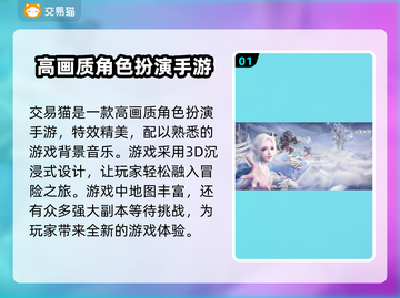 完美世界账号交易📖《手游玩家必看🔥》截图2